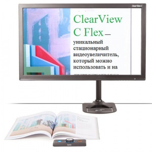 Видеоувеличитель ClearView C Flex с монитором  24 дюйма HD